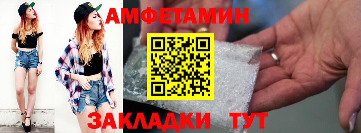 Якутск  АМФЕТАМИН Розовый  Вход с VPN 