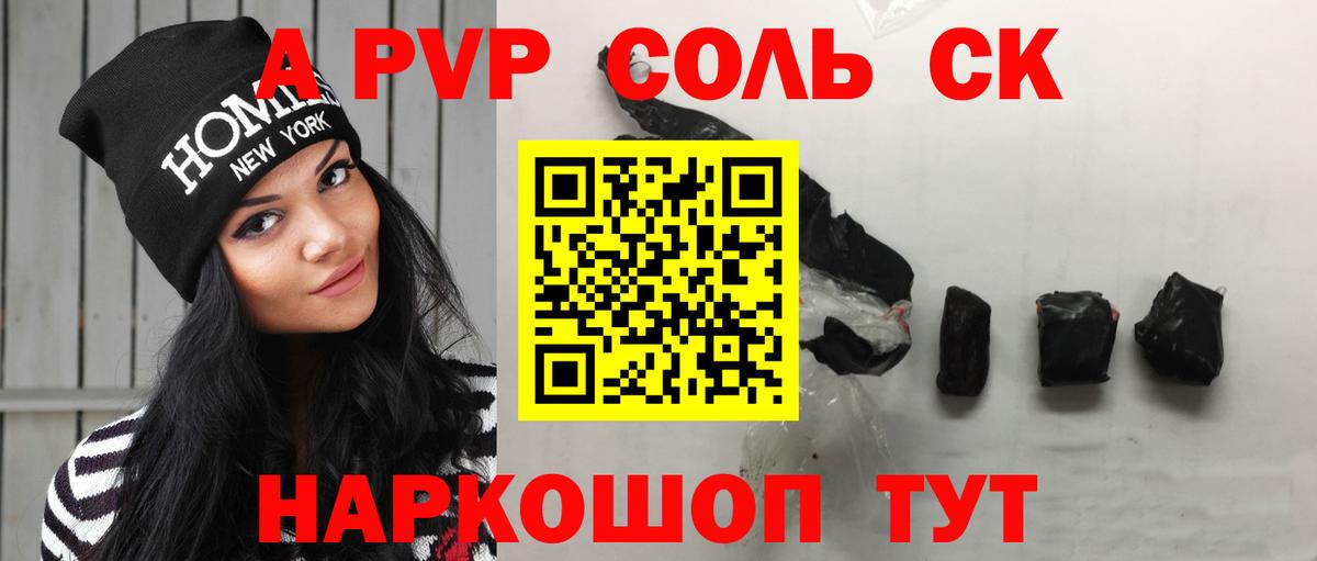 APVP крисы CK  A PVP VHQ  Вход с VPN  Якутск 