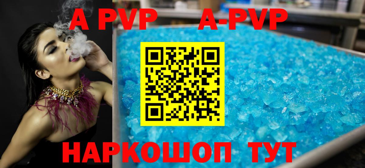 Alpha PVP крисы CK Якутск