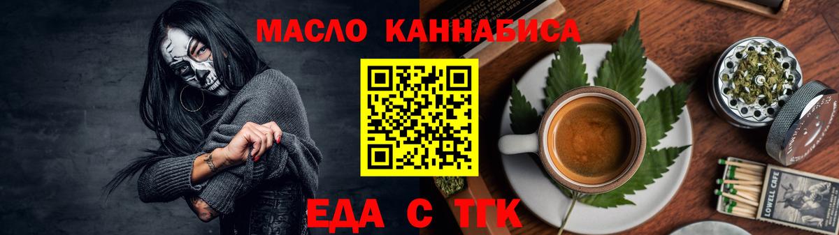 Якутск  Cannafood конопля  Вход с VPN 