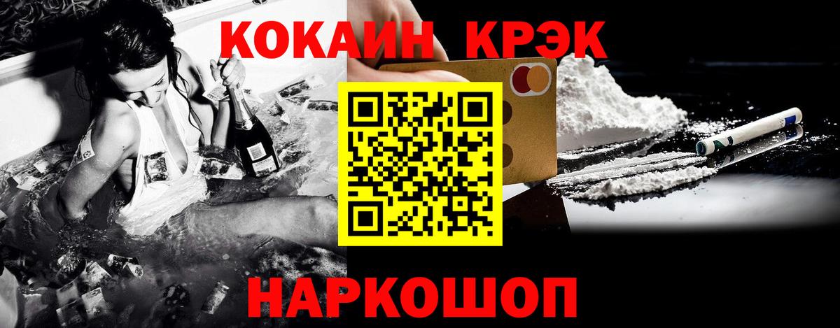 КОКАИН 99% Якутск