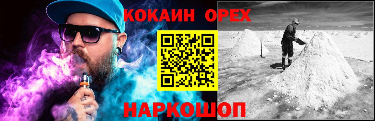 Кокаин 97%  Кокаин Эквадор  Вход с VPN  Якутск 
