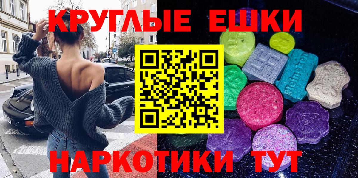 Ecstasy  Вход с VPN  Якутск  Ecstasy Cube 