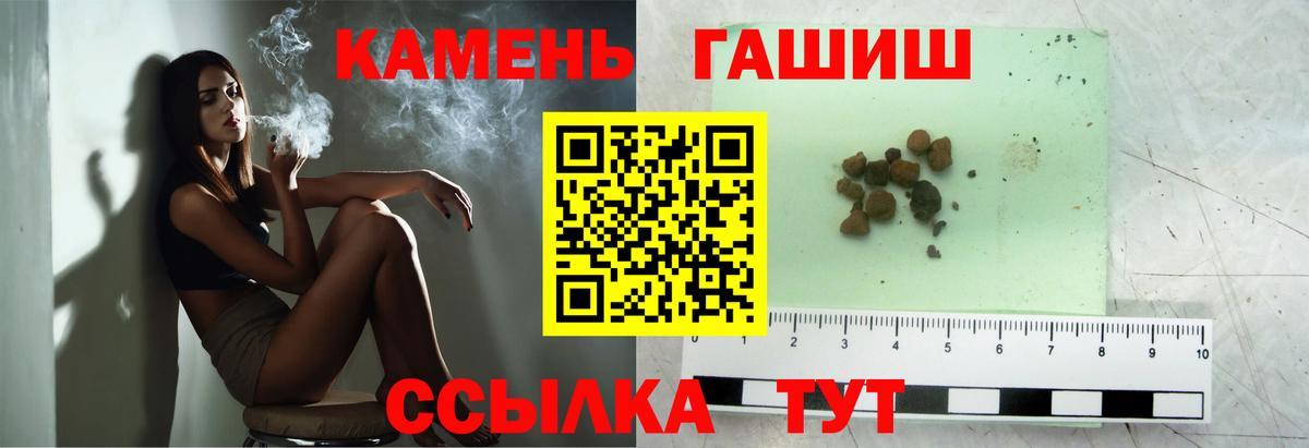 ГАШИШ гарик  Гашиш  Якутск  Вход с VPN 