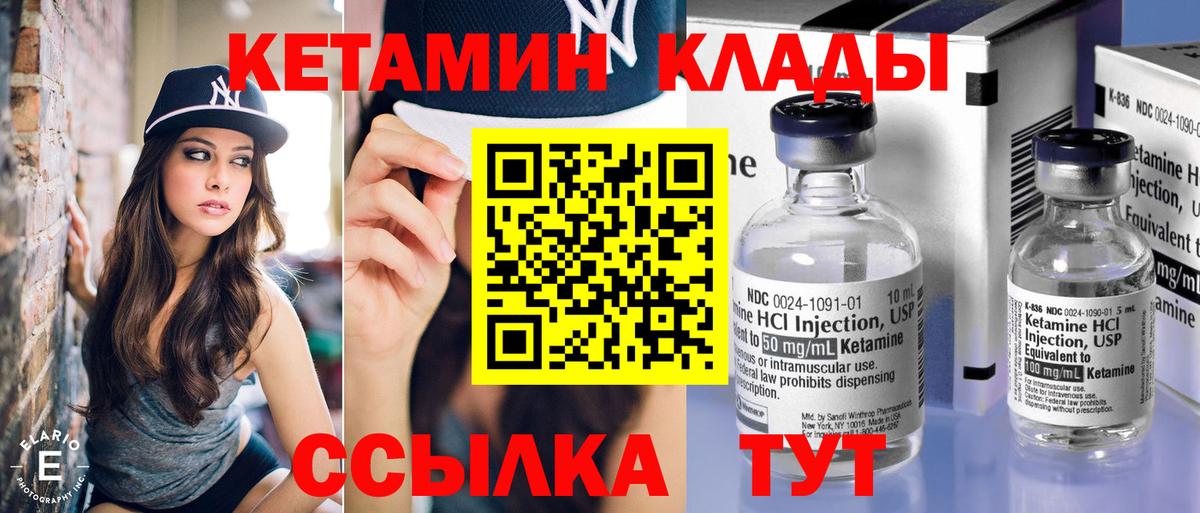КЕТАМИН Якутск