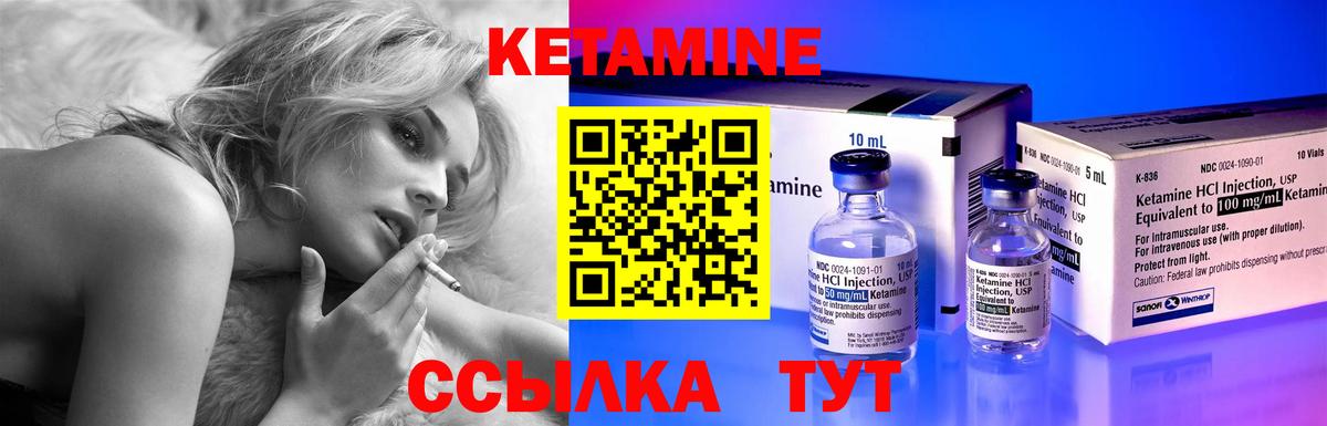 Якутск  Кетамин ketamine  Кетамин VHQ  Вход с VPN 