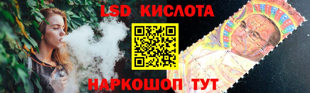 ЛСД экстази кислота Якутск