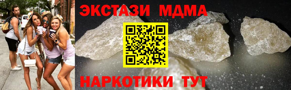 MDMA VHQ Якутск