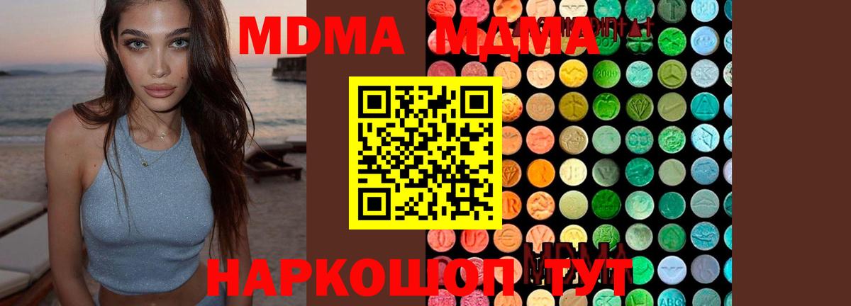 MDMA VHQ  МДМА Molly  Якутск  Вход с VPN 
