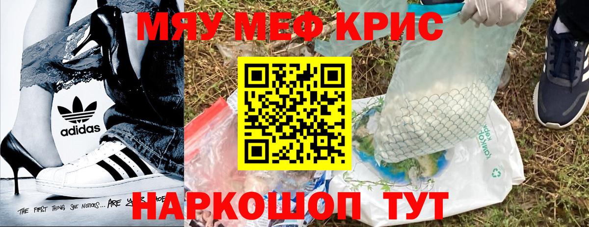 Якутск  МЕФ 4 MMC  МЕФ  Вход с VPN  Меф mephedrone 