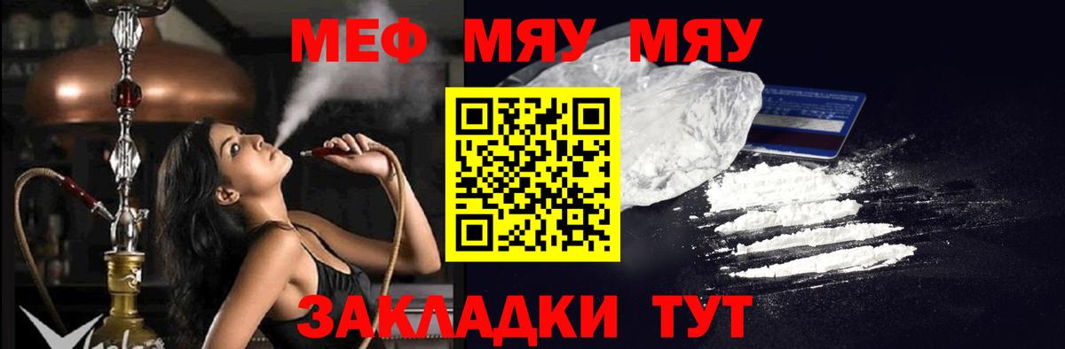 Мефедрон мука Якутск