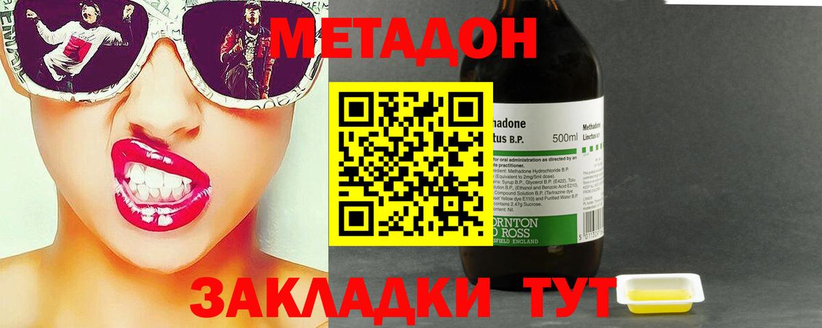 Якутск  МЕТАДОН VHQ  omg маркетплейс  Вход с VPN  МЕТАДОН белоснежный 