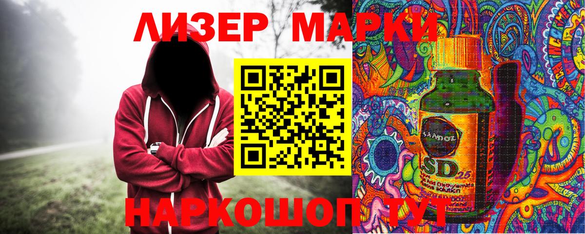 Якутск  Марки 25I-NBOMe 1500мкг  Вход с VPN 