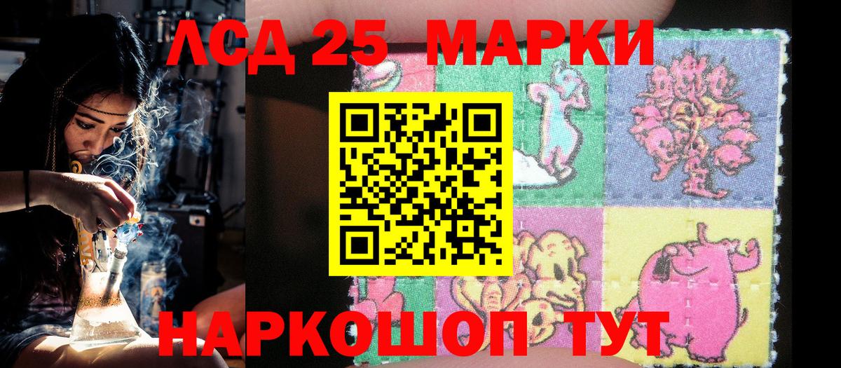 Наркотические марки 1,8мг Якутск