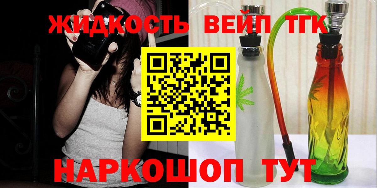 Дистиллят ТГК Wax Якутск