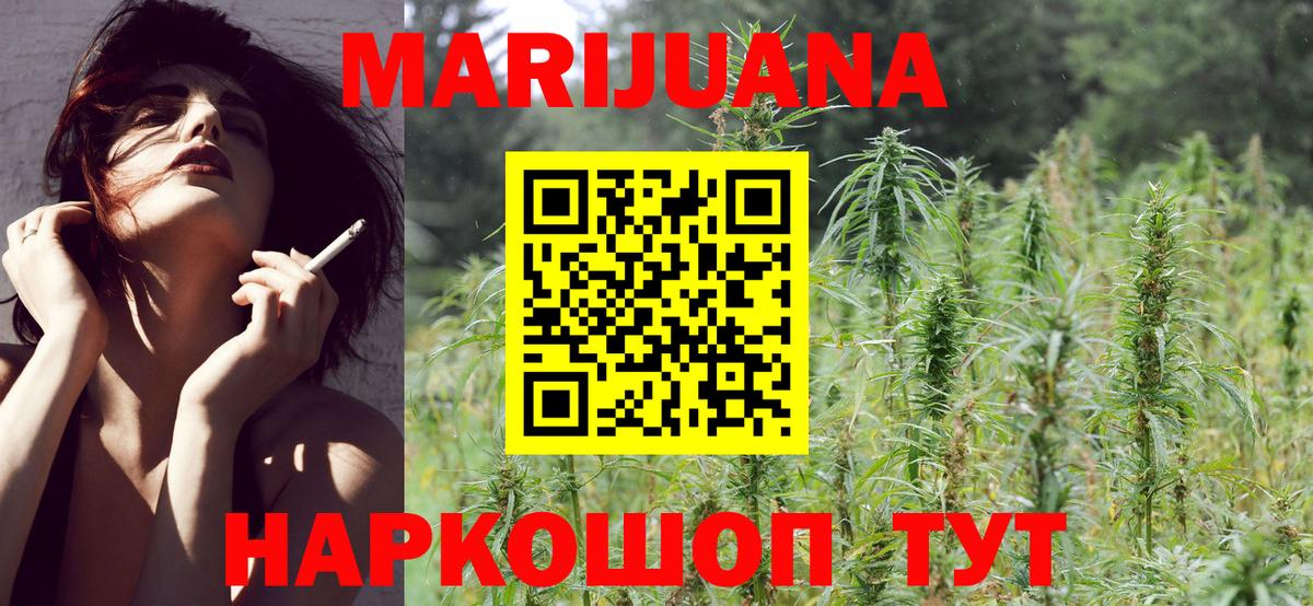 Канабис Ganja  Канабис планчик  Якутск  Вход с VPN  Канабис MAZAR  Шишки марихуана индика 